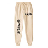 JOGGERHOSE „CURSED TECHNIQUES“