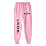 JOGGERHOSE „CURSED TECHNIQUES“