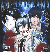 HAYAKAWA VINTAGE TEE - Pomel